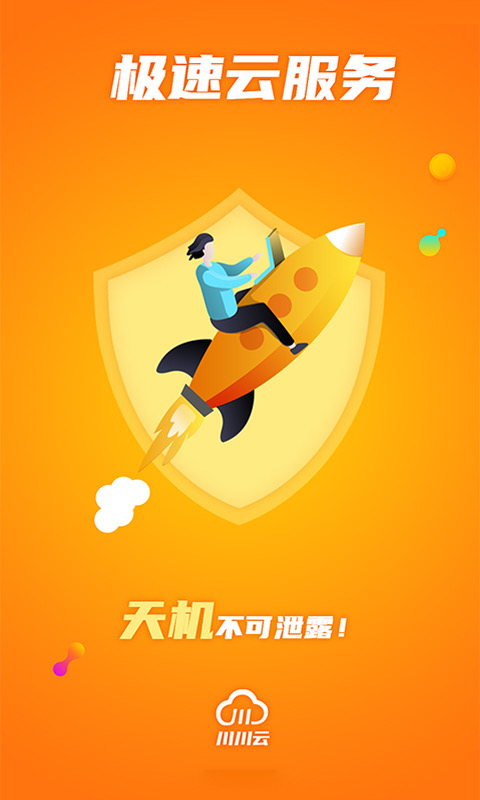 游戏挂机
