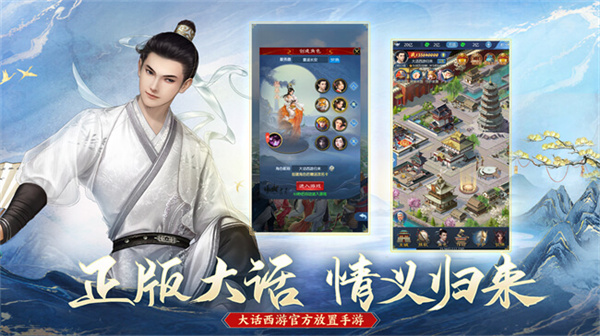 大话西游归来和大话西游一样吗 两款游戏区别分析