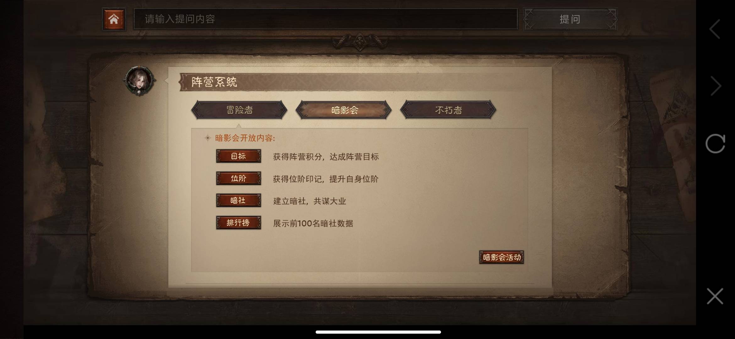 暗黑破坏神不朽威斯特玛的历史在哪 任务位置攻略