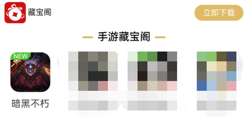 暗黑破坏神不朽藏宝阁什么时候出 藏宝阁展现信息一览