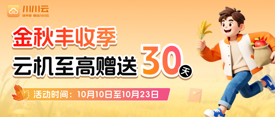 广告位
