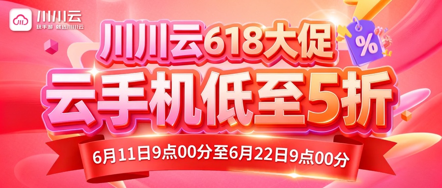 广告位