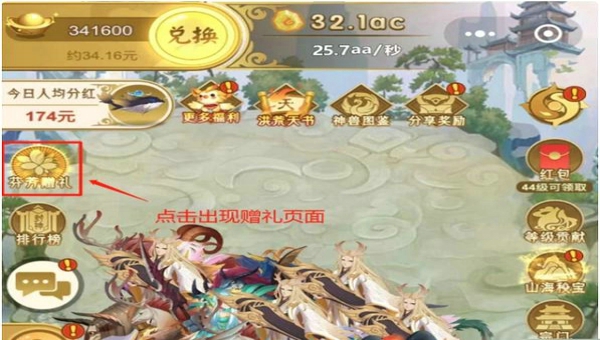 广告位