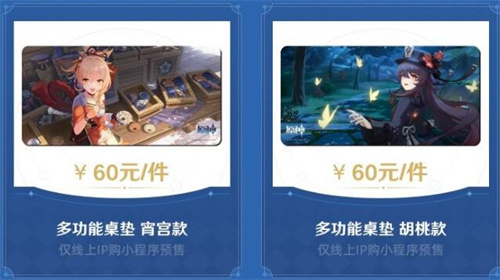 原神罗森联动送什么5