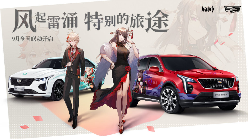 原神凯迪拉克联名车多少钱一辆1