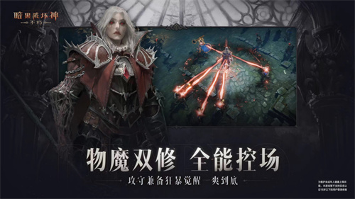 暗黑破坏神不朽狂骑士怎么玩1
