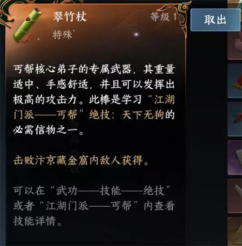 逆水寒手游门派信物在哪获得 全门派信物获取方式大全