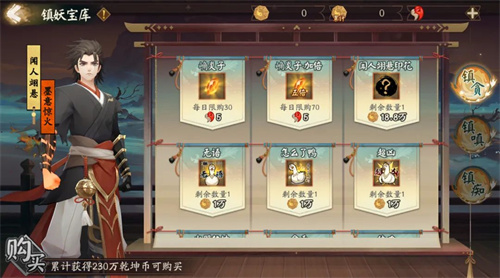 阴阳师联动角色印花怎么获得2