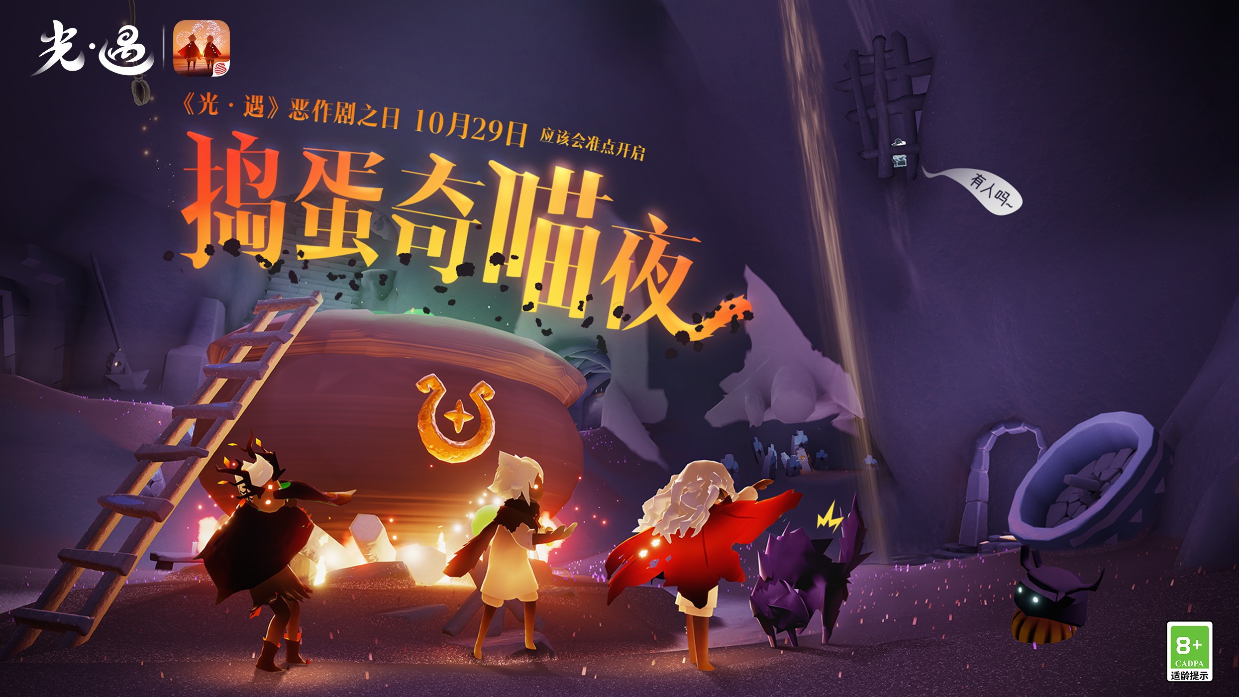 光遇皮皮猫魔法怎么获得2