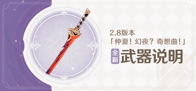 原神妖刀能精炼吗2