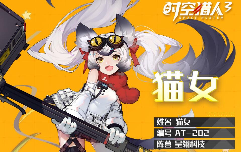 时空猎人3哪个角色适合平民2