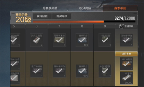 暗区突围s3赛季手册值得买吗1