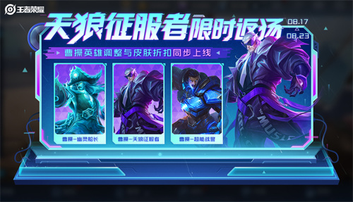 王者荣耀七夕返场皮肤2023怎么获得 折扣价格一览