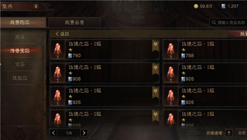 暗黑破坏神不朽白金币换人民币比例 白金币怎么交易