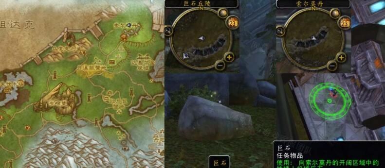 魔兽世界巨石横飞任务在哪接取2