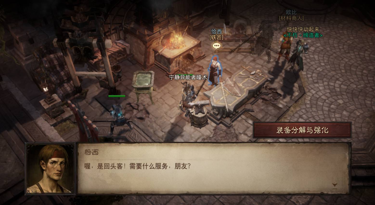 暗黑破坏神不朽绿装怎么改造4