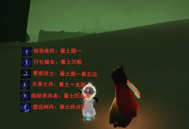 光遇全先祖回归怎么兑换4