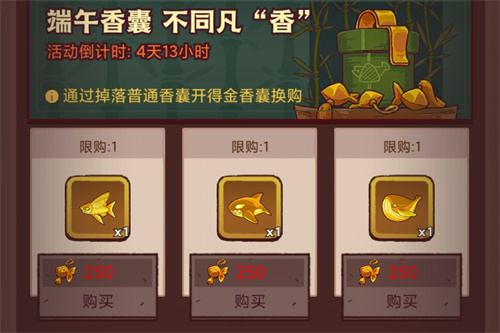 咸鱼之王2023端午节金鱼免费获取攻略 金鱼囤货思路