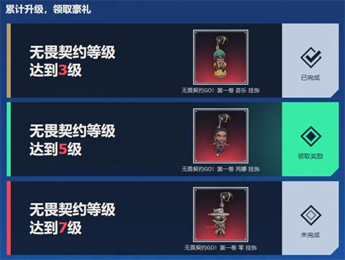 无畏契约lol手游联动福利领取教程5