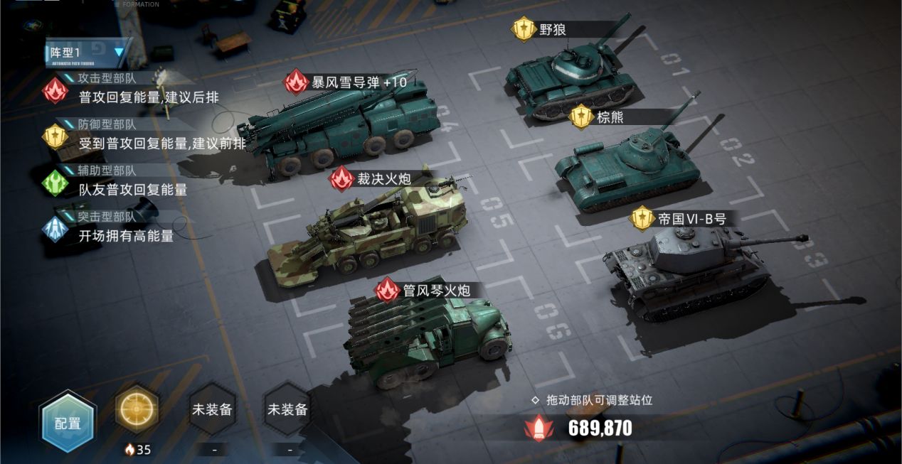 战争公约燃烧流顶级阵容推荐