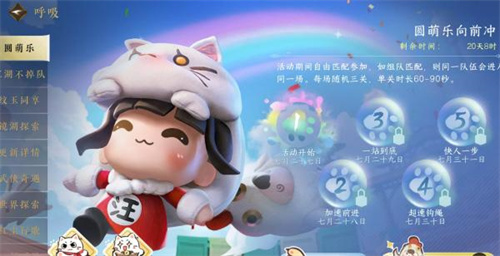 逆水寒手游萌萌币快速获取攻略2