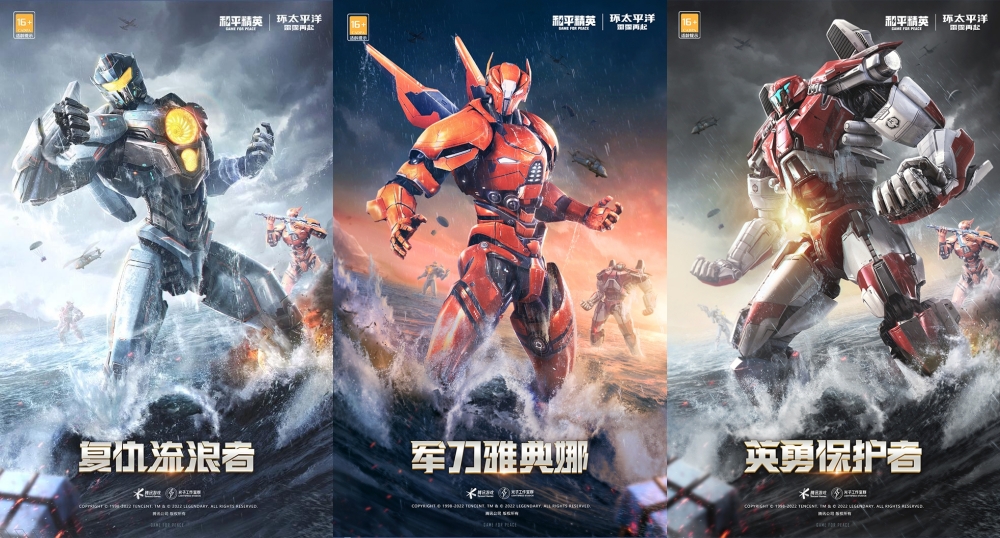 和平精英环太平洋皮肤上架时间2022 新军需值得入手吗