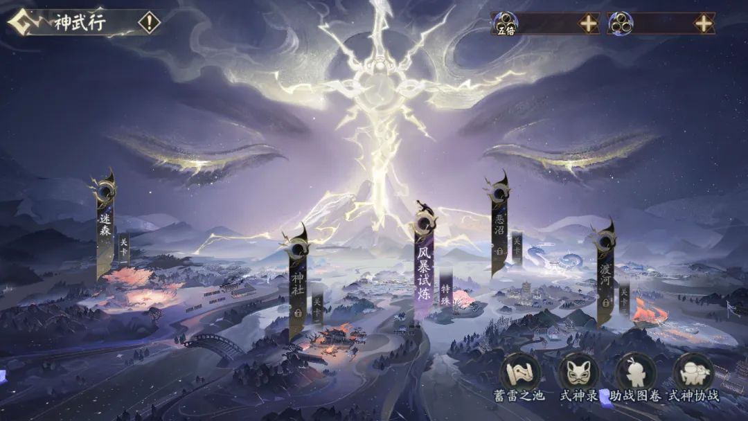 阴阳师电光晶石怎么获得1