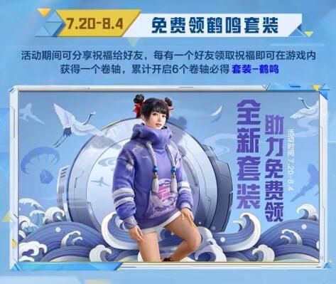 和平精英2022空投节活动怎么玩2
