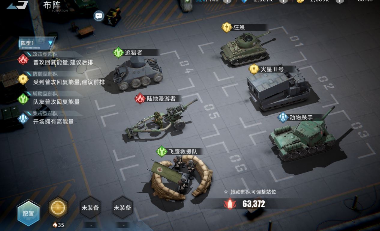 战争公约铁甲流阵容最强搭配