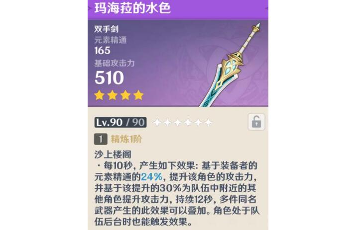 玛海菈的水色怎么获得1