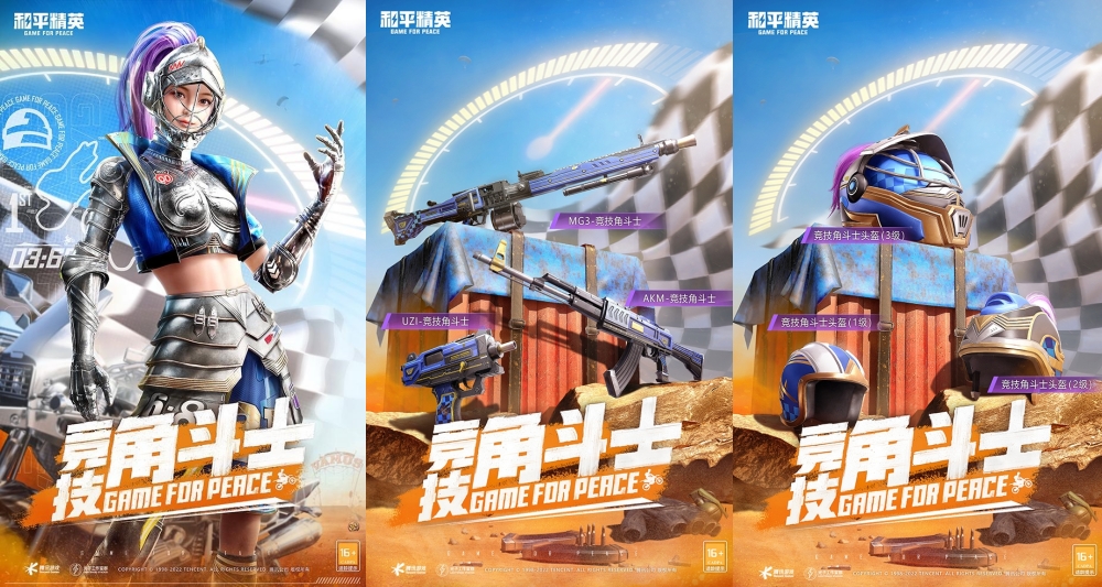 和平精英竞技角斗士值得入手吗1