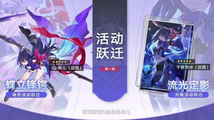 崩坏星穹铁道希儿和景元抽哪个1