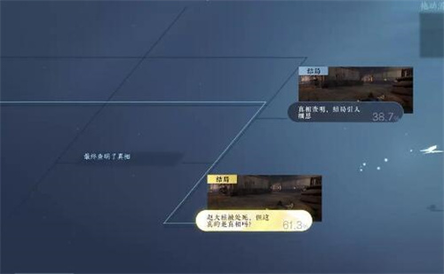 逆水寒手游法场疑云王三在哪里 任务完美做法攻略