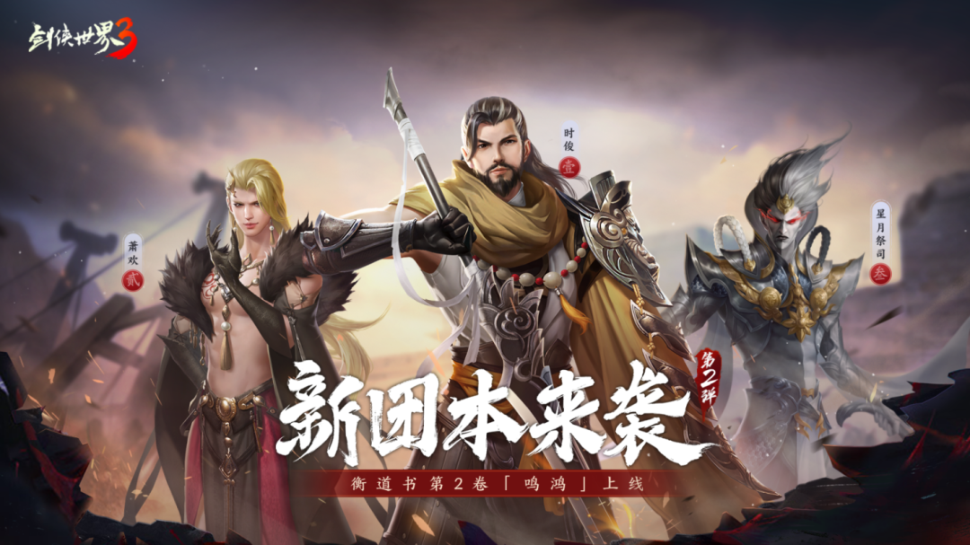 剑侠世界3衡道书竞速跟普通有什么区别2