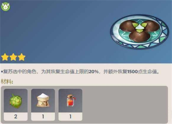 古法秘制椰炭饼菜谱怎么获得4