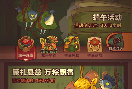 咸鱼之王2023端午节金鱼免费获取攻略1