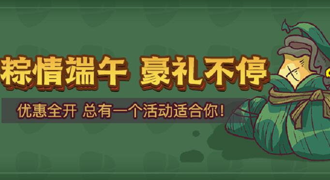 咸鱼之王2023端午活动需要多少鱼竿1