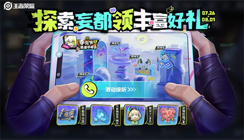王者荣耀体力值怎么增加 妄想都市观光活动攻略2023