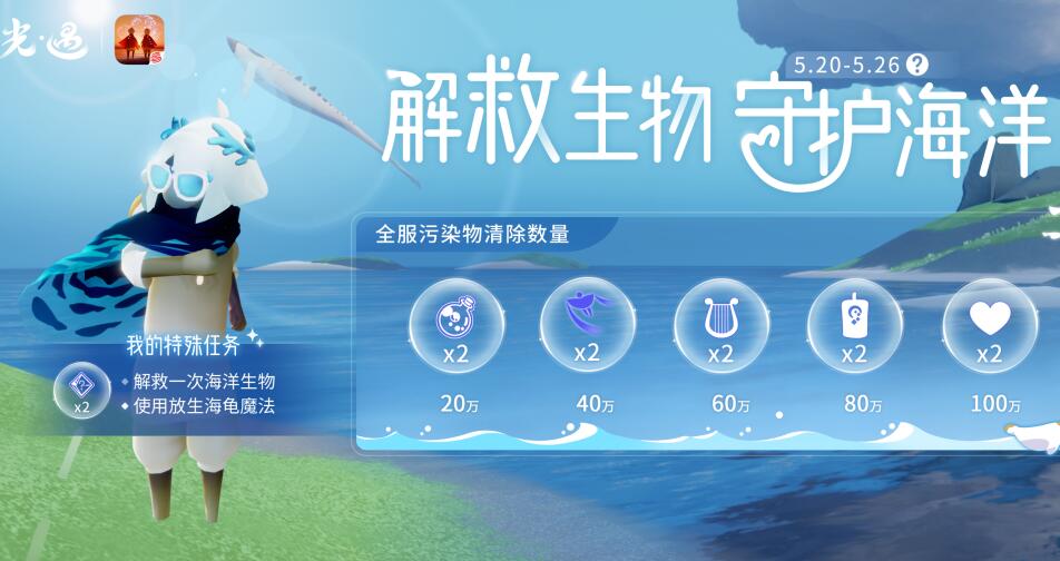 光遇放生海龟的美句有哪些2