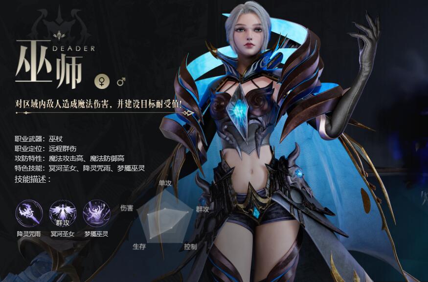 魔域手游2巫师技能加点推荐 巫师带什么宠物好用