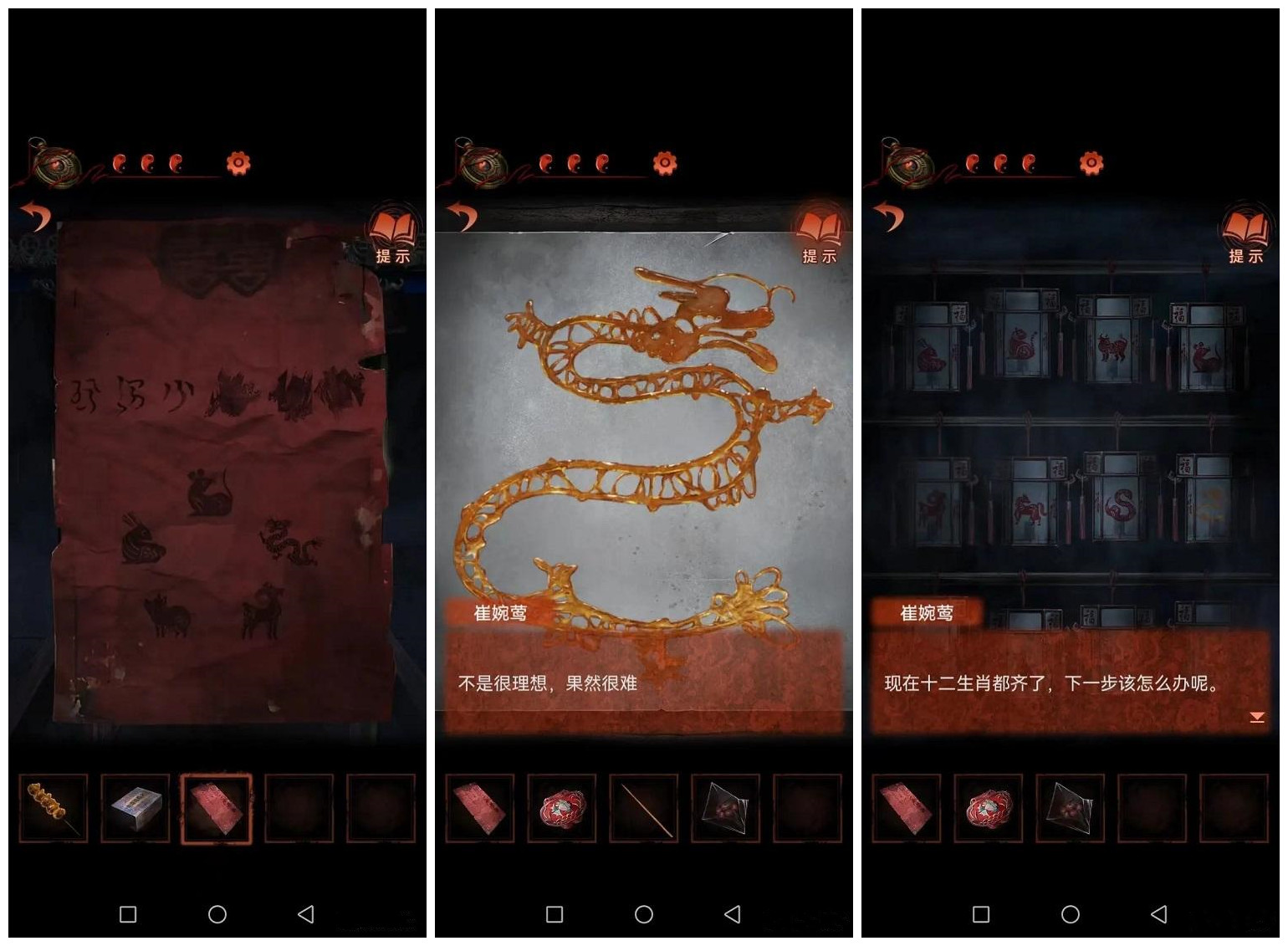 纸嫁衣4第二章怎么通关 纸嫁衣4第二章完整攻略图解