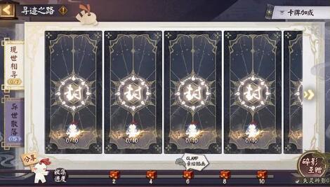 阴阳师星遇骰怎么获得1