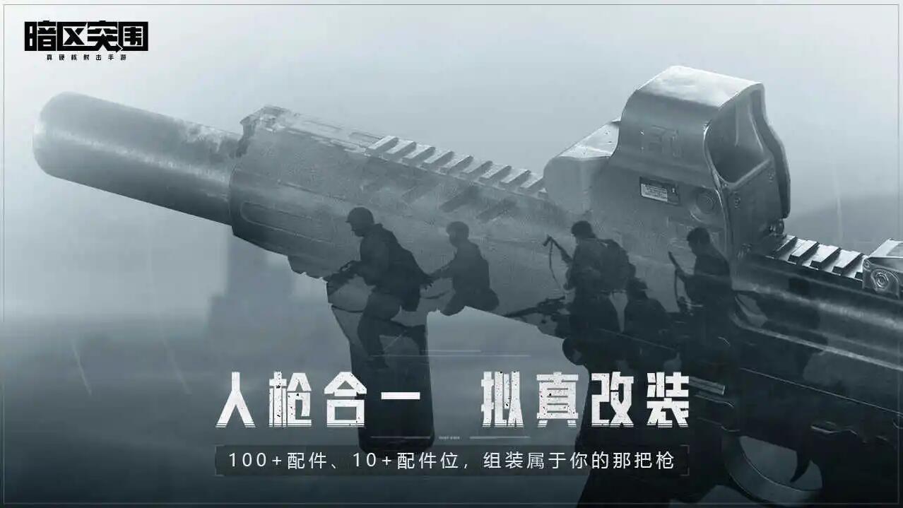 暗区突围qq和微信能一起玩吗 暗区突围微信和qq互通吗
