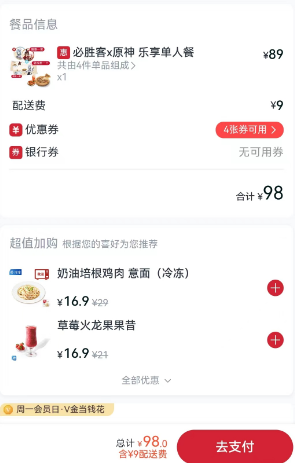 必胜客原神联动2023在哪里预约5