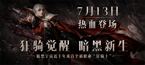 暗黑破坏神不朽狂骑士技能加点1