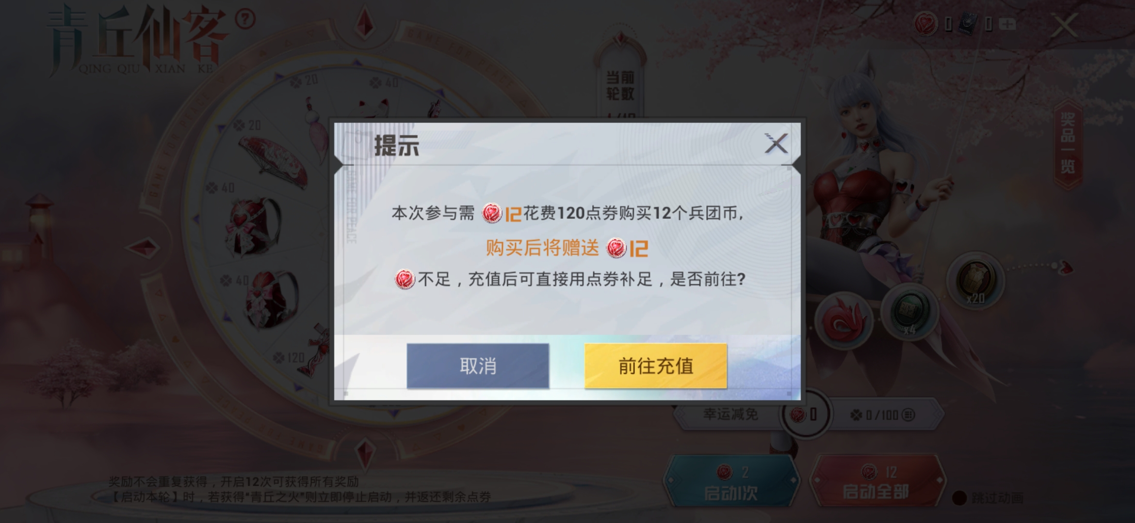 和平精英青丘仙客皮肤多少钱出1