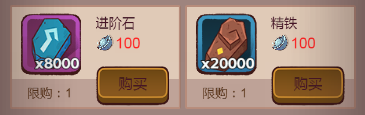 咸鱼之王盐锭换什么最划算4
