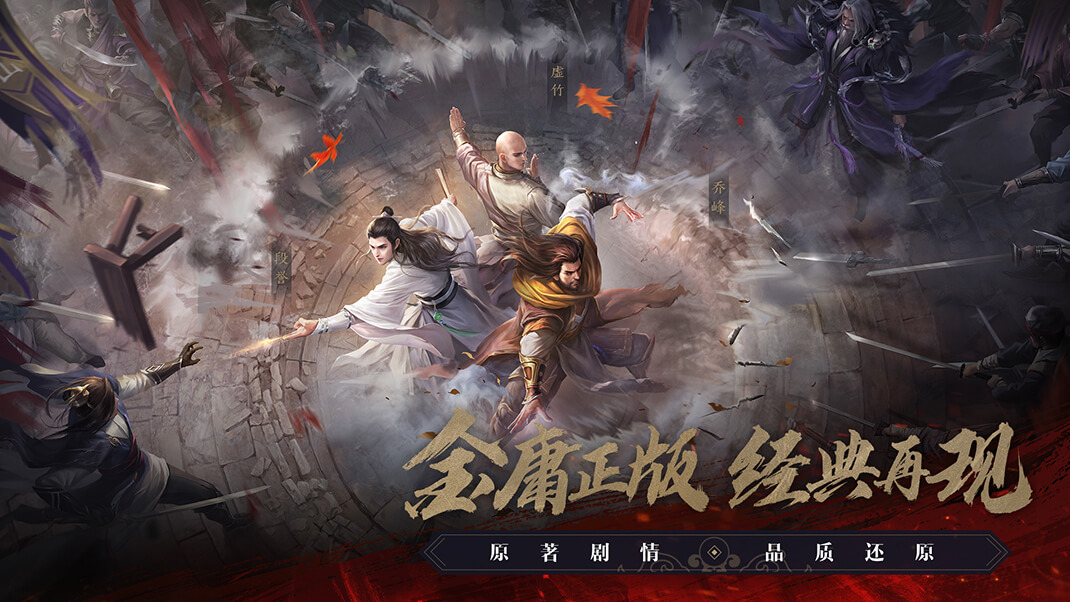 天龙八部2手游什么职业适合搬砖 云手机搬砖职业选择推荐