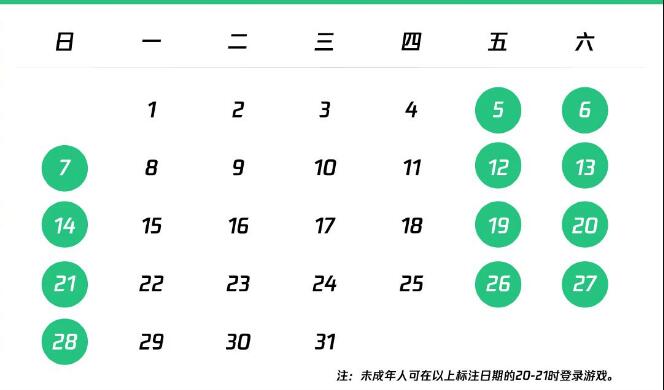 腾讯游戏暑假能玩多久2022 2