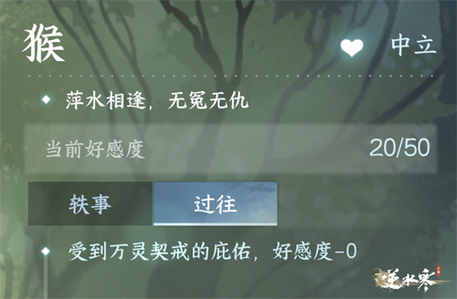 逆水寒手游万灵契戒好用吗 万灵契戒任务做法攻略